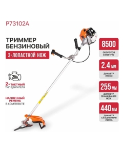 Купить Бензотриммер P.I.T. Стандарт P73102A  в E-mobi