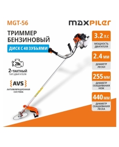 Купить Бензотриммер P.I.T. 3.2 л.с, 56 куб. см, 2 такта, диск 40-зубчатый, ранцевый ремень, неразъемная штанга MGT-56  в E-mobi