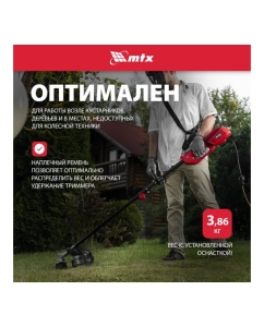Купить Триммер электрический MTX ТХ-1100, 420мм, 1100 Вт, разборная штанга, катушка, диск МТХ 96635  в E-mobi