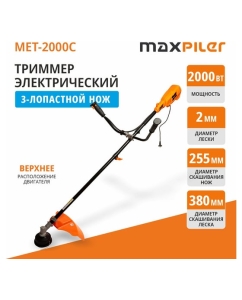 Купить Электрический триммер MAXPILER (2000Вт, Ø380 мм, плавный пуск, разъем. штанга, нож+леска) MET-2000C  в E-mobi
