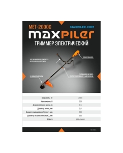 Купить Электрический триммер MAXPILER (2000Вт, Ø380 мм, плавный пуск, разъем. штанга, нож+леска) MET-2000C  в E-mobi