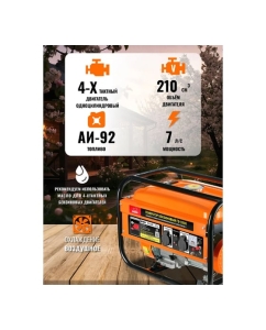 Купить Генератор бензиновый БИЗОН ГБ-3500 1ф,ном/макс=3,0/ 3,2 кВт, 7 л.с., бак 15л., ручн.старт, розетки 2х16А., БИЗОН-4255  в E-mobi