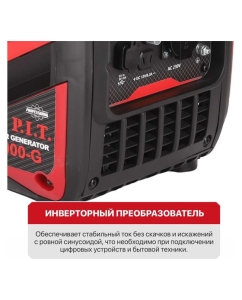 Купить Генератор бензиновый инверторный P.I.T. (2,2/2,0 кВт, 79,8см³, 4 такт, 1х220В, 12В, 9,6А), PGE2000-G  в E-mobi