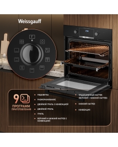 Купить Духовой шкаф Weissgauff EOM 698 PDB Telescopic &amp; Catalytic  в E-mobi