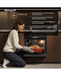Купить Духовой шкаф Weissgauff EOM 698 PDB Telescopic &amp; Catalytic  в E-mobi