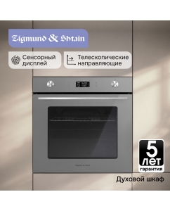 Купить Духовой электрический шкаф Zigmund & Shtain E 171 G графит в E-mobi