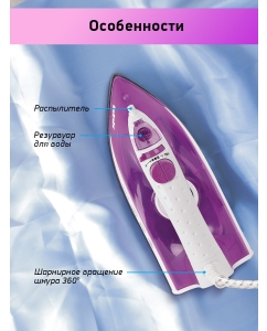 Купить Утюг BBK ISE-1802, фиолетовый  в E-mobi