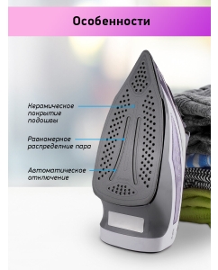 Купить Утюг BBK ISE-2404, фиолетовый  в E-mobi