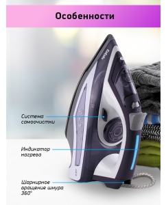 Купить Утюг BBK ISE-2404, фиолетовый  в E-mobi
