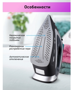 Купить Утюг BBK ISE-2405  в E-mobi