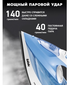 Купить Утюг BBK ISE-2411  в E-mobi