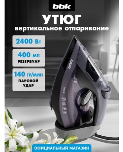 Купить Утюг BBK ISE-2412 в E-mobi