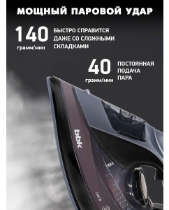 Купить Утюг BBK ISE-2412  в E-mobi