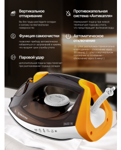 Купить Утюг BRAYER, коричневый  в E-mobi