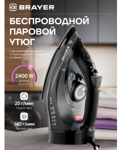 Купить Утюг BRAYER, черный в E-mobi