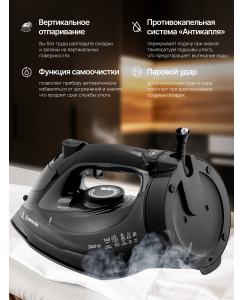 Купить Утюг BRAYER, черный  в E-mobi
