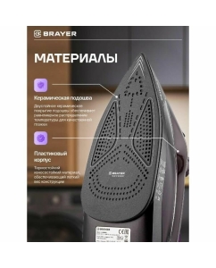 Купить Brayer BR4020  в E-mobi