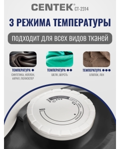 Купить Утюг Centek CT-2314, черный  в E-mobi