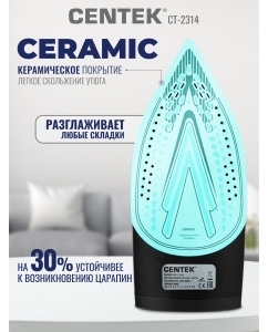 Купить Утюг Centek CT-2314, черный  в E-mobi