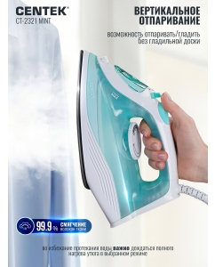 Купить Утюг Centek Ct-2321, мятный  в E-mobi