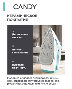 Купить Утюг Candy CI-103  в E-mobi