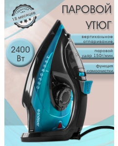 Купить Утюг Endever Delta-227, 300 мл в E-mobi