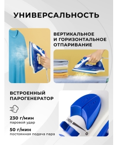 Купить Утюг Galaxy Line GL6121  в E-mobi
