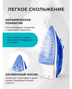 Купить Утюг Galaxy Line GL6121  в E-mobi