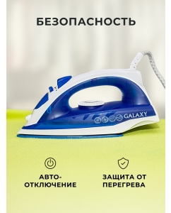 Купить Утюг Galaxy Line GL6121  в E-mobi