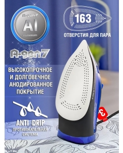 Купить Паровой утюг HOLT, синий  в E-mobi