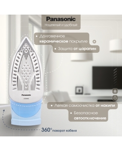 Купить Паровой утюг Panasonic NI-DTC565ATW  в E-mobi