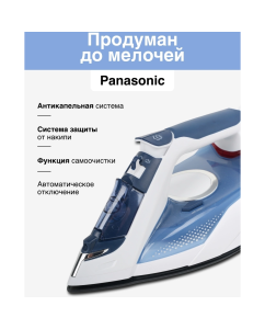 Купить Утюг Panasonic NI-TW810CMTW  в E-mobi