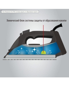 Купить Утюг Panasonic NI-U450GTV  в E-mobi