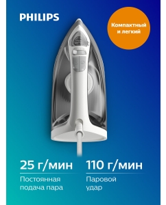 Купить Паровой утюг Philips DST2020/80 в E-mobi