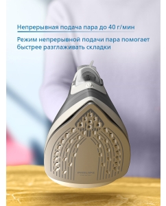 Купить Паровой утюг Philips DST2020/80  в E-mobi