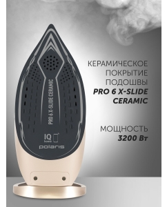 Купить Утюг Polaris PIR 3225AK, черный-золотой  в E-mobi