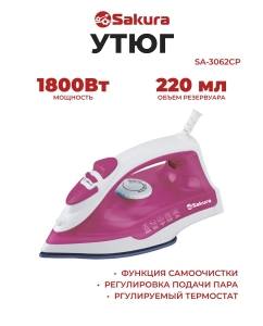 Купить Утюг Sakura SA-3062CP в E-mobi