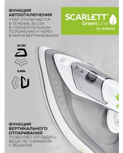 Купить Утюг Scarlett SC-SI30K60  в E-mobi