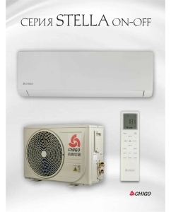 Купить Сплит-система Chigo Stella CS-21H3A-B173 в E-mobi