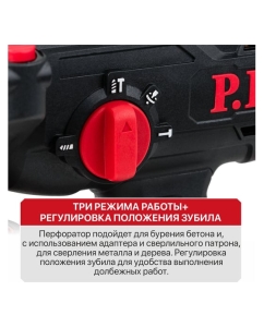 Купить Аккумуляторный перфоратор P.I.T. бесщеточный, 20 В,1.8 Дж, 3-х реж, бур 22 мм,1 акб. Li-Ion 4 Ач, ЗУ 3 А, кейс PBH20H-22B/1  в E-mobi