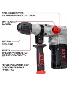 Купить Перфоратор аккумуляторный бесщеточный P.I.T. SDS-Plus верт, 20В, 5,0Дж, 3реж, Ø26мм, 2х4Ач,ЗУ PBH20H-26A/2  в E-mobi