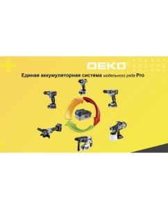 Купить Углошлифовальная бесщеточная машина DEKO DKAG20 20 В, 2х3.0 Ач 063-4027  в E-mobi
