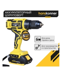 Купить Аккумуляторный шуруповерт Hanskonner HCD1855R  в E-mobi