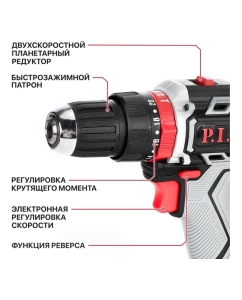 Купить Аккумуляторная бесщеточная дрель P.I.T. 20 В, 2 Li акк. 1.5 Ач, 40 Нм, ударн, фикс. шпинделя, кейс PSR18-D4  в E-mobi