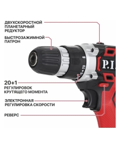Купить Дрель аккумуляторная P.I.T. (20В, 28Нм, 2скорости, 0-350/1350об/мин, БЗП 10мм, 2 акб 1,5Ач, ЗУ) LPSR18-D3  в E-mobi
