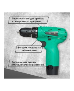 Купить Аккумуляторная дрель-шуруповерт Zitrek Green 12-Li (12В, Li-ion аккумулятор 2шт, ЗУ, бита, кейс) 063-4072  в E-mobi