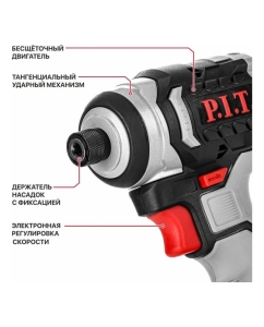 Купить Винтоверт P.I.T. IMPACT аккум. бесщёточный SOLO (20В, 230Нм, 3ск, 3500уд/м, HEX 1/4) PSD20H-230A  в E-mobi