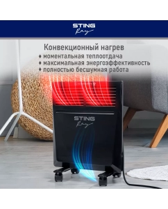 Купить Конвектор STINGRAY ST-CH1029A черный  в E-mobi