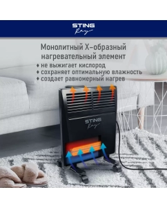 Купить Конвектор STINGRAY ST-CH1029A черный  в E-mobi