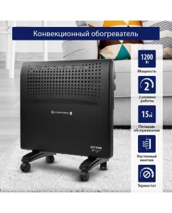 Купить Конвектор STINGRAY ST-CH1020A Black  в E-mobi